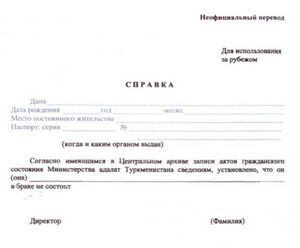 договор подряда с гражданином украины образец