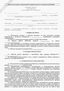 Должностная Инструкция Водителя Автотранспортных Средств Украина - фото 11