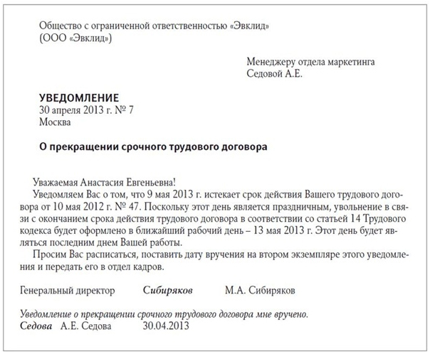 Образец заявления на увольнение без отработки украина
