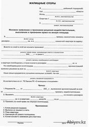 образцы исковых заявлений казахстан img-1