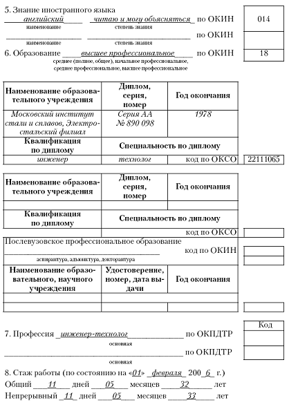 Образец заявления об увольнении по соглашению сторон Украина