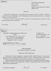 Образец заявления на увольнение по соглашению сторон Беларусь