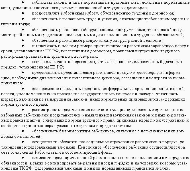 Образец заявления о приеме на работу по срочному трудовому договору