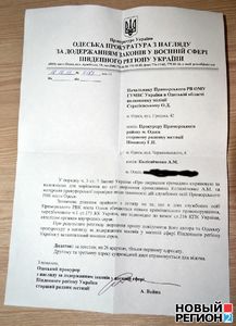 Решение о признании нарушения в сфере медицинских услуг в Амурской области осталось без изменений