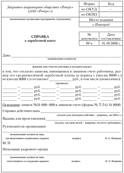 Образец заявления об увольнении по соглашению сторон Украина